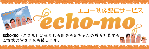 echo-mo（エコモ）